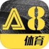 A8体育直播app