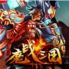 魔战三国OLV1.0.34.5