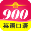 英语900句