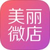 美丽微店app