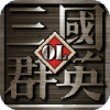 三国群英OL360版