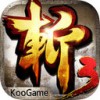 狂斩三国3iOS版