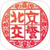 事故e处理app