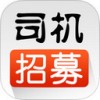 司机招募app