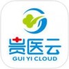 贵医云app