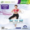 XBOX360型可塑中文版