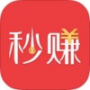 秒赚app