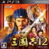 PS3三国志12日版