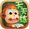 天天练乐乐课堂ipad版V2.9.1