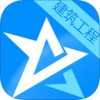 二级建造师星题库app