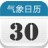 气象日历3.0.0.1003官方版