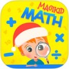 魔力小孩数学app