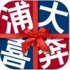 浦发银行信用卡app