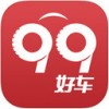 99好车二手车app