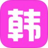 韩剧app