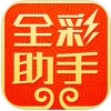 彩票宝app