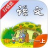 好爸爸点读机app