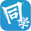 电大同学app