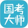 国考大师app苹果版