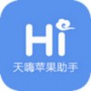 天嗨助手app