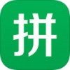 拼拼快车app