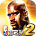 NBA梦之队2360版