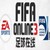 fifaonline3大富翁作弊器v1.99