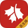 红枫湾医生iPad版V2.0.0