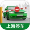 上海停车app