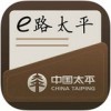 E路太平app