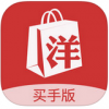 洋码头卖家版app