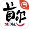 首尔地铁app