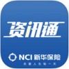 新华保险资讯通app