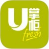 U掌柜app