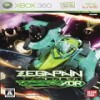 XBOX360机器人ZegapainXORGOD