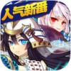 亿次元战记iPad版V1.0.7