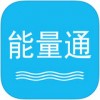 能量通app