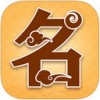 吉祥起名app