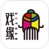 戏缘app