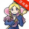 银魔戒指汉化版