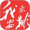 我来安排app