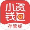 小资钱包app