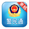 余杭警民通