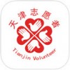 志愿天津app