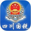 四川国税掌上办税app