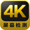 4K测试TV版v1.0