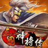 三国神将传TV版v1.3.6