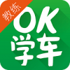 OK学车教练端