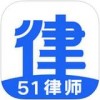 51律师app苹果版