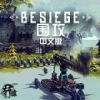 围攻besiegeV0.23中文版